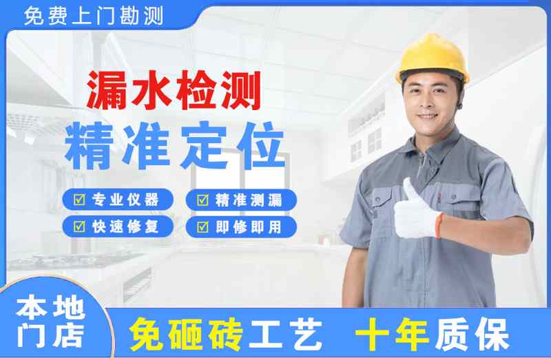 汪清漏水检测精准定位